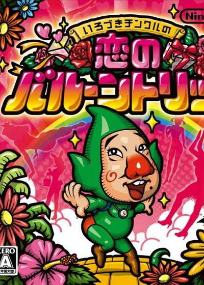 Profile picture of Ripening Tingle's Balloon Trip of Love Profile picture of Ripening Tingle's Balloon Trip of Love