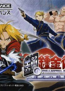 Profile picture of Fullmetal Alchemist: Stray Rondo