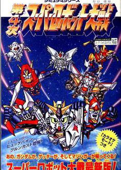 Profile picture of 4th Super Robot Taisen