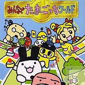 Image of Tamagotchi 64: Minna de Tamagotchi World