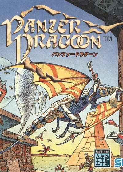 Profile picture of Panzer Dragoon Profile picture of Panzer Dragoon