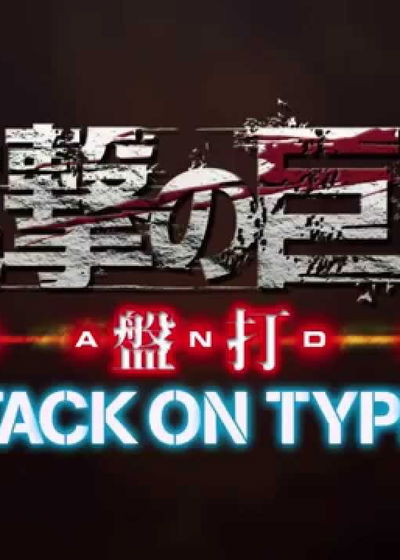 Profile picture of Shingeki no Kyojin Banda Attack on Typing Profile picture of Shingeki no Kyojin Banda Attack on Typing