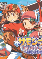 Profile picture of Summon Night Craft Sword Monogatari: Hajimari no Ishi Profile picture of Summon Night Craft Sword Monogatari: Hajimari no Ishi