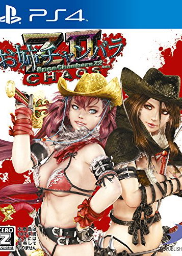 Profile picture of Onechanbara Z2: Chaos