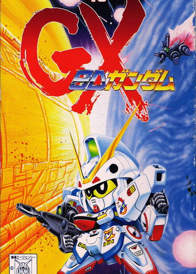 Profile picture of SD Gundam GX Profile picture of SD Gundam GX