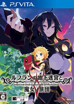 Profile picture of Labyrinth of Refrain - Coven of Dusk