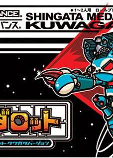 Profile picture of Medarot G Kabuto/Kuwagata Profile picture of Medarot G Kabuto/Kuwagata