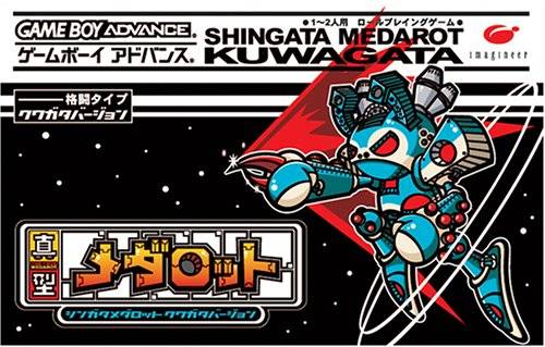 Image of Medarot G Kabuto/Kuwagata