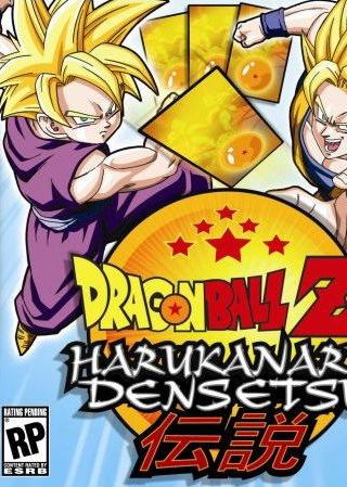 Profile picture of Dragon Ball Z: Harukanaru Densetsu