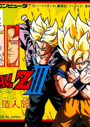 Profile picture of Dragon Ball Z III: Ressen Jinzoningen