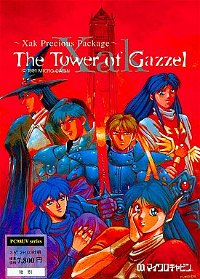 Profile picture of Xak III: The Tower of Gazzel