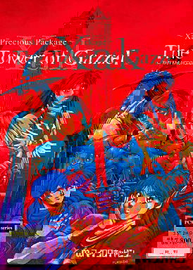 Profile picture of Xak III: The Tower of Gazzel