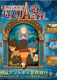 Profile picture of Professor Layton and the Azran Legacy