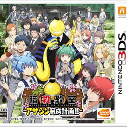 Image of Ansatsu Kyoshitsu: Assassin Ikusei Keikaku!!