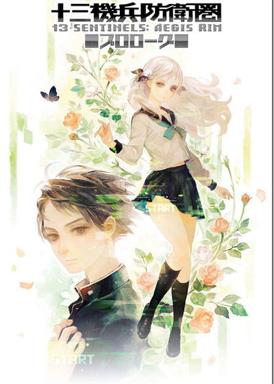 Profile picture of 13 Sentinels: Aegis Rim