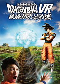 Profile picture of Dragon Ball VR: Master the Kamehameha