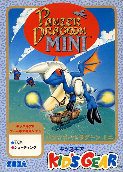 Profile picture of Panzer Dragoon Mini Profile picture of Panzer Dragoon Mini