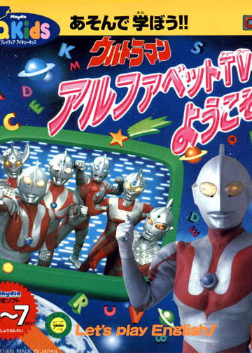 Profile picture of Ultraman - Alphabet TV e Yōkoso Profile picture of Ultraman - Alphabet TV e Yōkoso