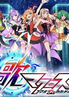 Profile picture of Macross II