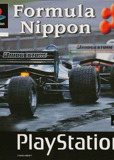 Profile picture of Formula Nippon Profile picture of Formula Nippon