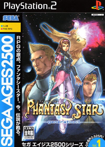 Profile picture of Sega Ages 2500 Series Vol. 1: Phantasy Star Generation:1 Profile picture of Sega Ages 2500 Series Vol. 1: Phantasy Star Generation:1