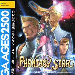 Image of Sega Ages 2500 Series Vol. 1: Phantasy Star Generation:1