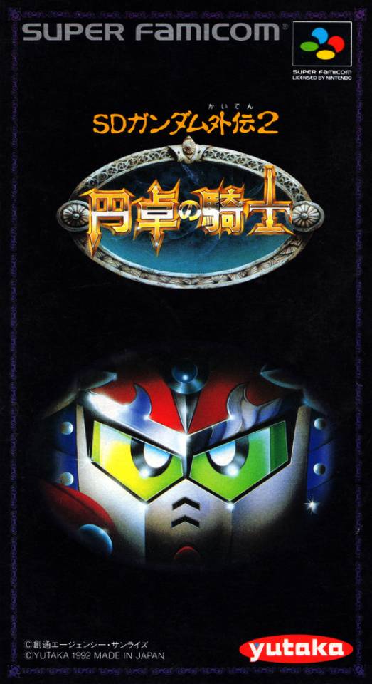 Image of SD Gundam Gaiden 2