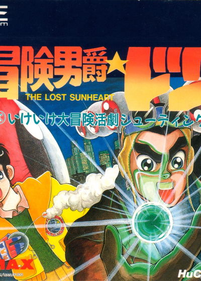 Profile picture of Bouken Danshaku Don: The Lost Sunheart