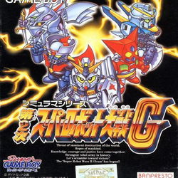 Image of Super Robot Wars 2G Image of Super Robot Wars 2G