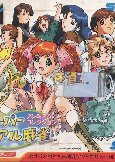 Profile picture of Super Real Mahjong Profile picture of Super Real Mahjong