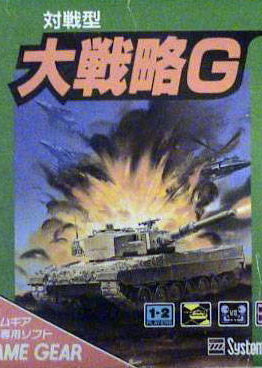 Profile picture of Daisenryaku G Profile picture of Daisenryaku G