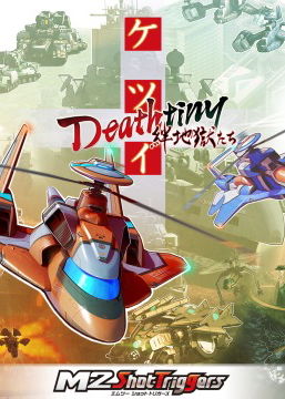 Profile picture of Ketsui Deathtiny: Kizuna Jigoku Tachi