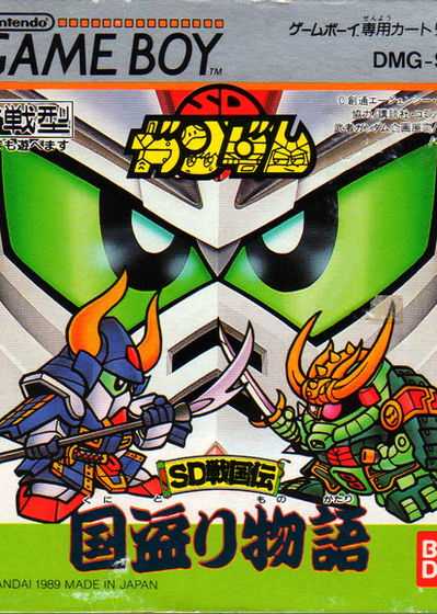 Profile picture of SD Gundam: SD Sengokuden Kuni Nusiri Monogatari Profile picture of SD Gundam: SD Sengokuden Kuni Nusiri Monogatari
