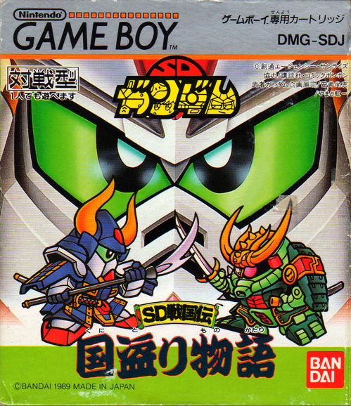Image of SD Gundam: SD Sengokuden Kuni Nusiri Monogatari