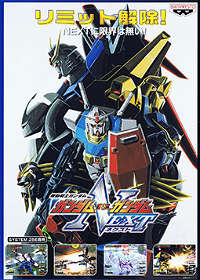 Profile picture of Mobile Suit Gundam: Gundam vs. Gundam Next