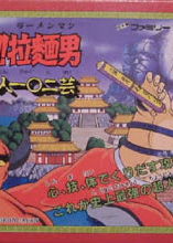 Profile picture of Tatakae!! Ramen-Man: Sakuretsu Choujin 102 Gei Profile picture of Tatakae!! Ramen-Man: Sakuretsu Choujin 102 Gei