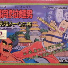 Image of Tatakae!! Ramen-Man: Sakuretsu Choujin 102 Gei