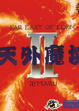 Profile picture of Tengai Makyou II: Manjimaru Profile picture of Tengai Makyou II: Manjimaru