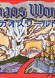 Profile picture of Chaos World