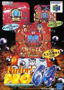 Profile picture of Parlor! Pro 64: Pachinko Jikki Simulation Profile picture of Parlor! Pro 64: Pachinko Jikki Simulation