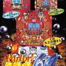 Image of Parlor! Pro 64: Pachinko Jikki Simulation Image of Parlor! Pro 64: Pachinko Jikki Simulation