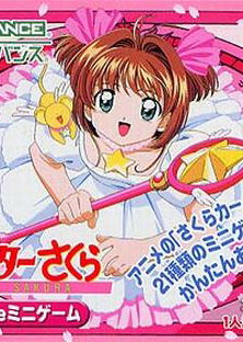 Profile picture of Card Captor Sakura: Sakura Card de Mini-Game Profile picture of Card Captor Sakura: Sakura Card de Mini-Game