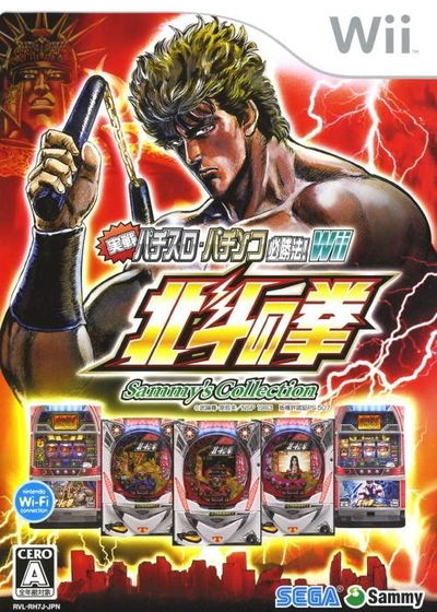 Profile picture of Jissen Pachi-Slot Pachinko Hisshouhou! Wii: Hokuto no Ken Sammy's Collection