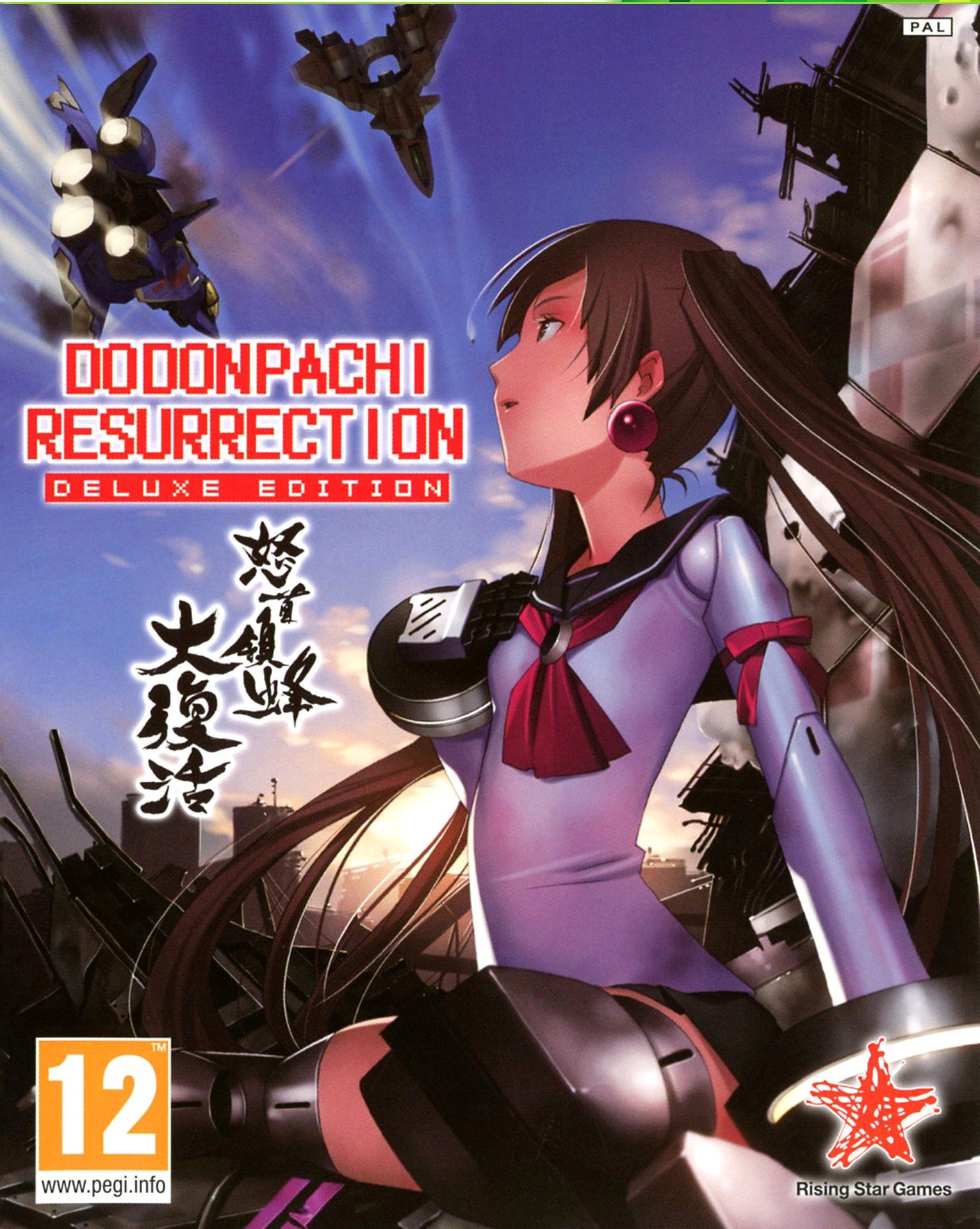 Image of Dodonpachi Resurrection