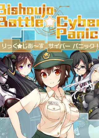 Profile picture of Bishoujo Battle Cyber Panic! Profile picture of Bishoujo Battle Cyber Panic!