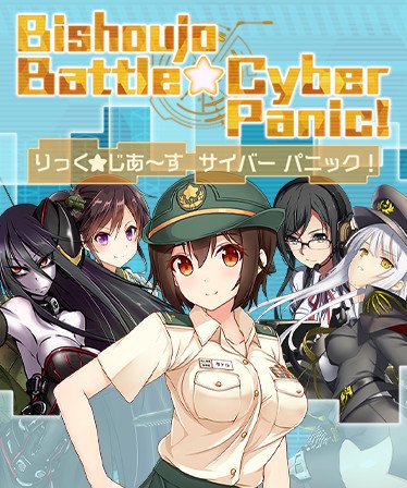 Image of Bishoujo Battle Cyber Panic!