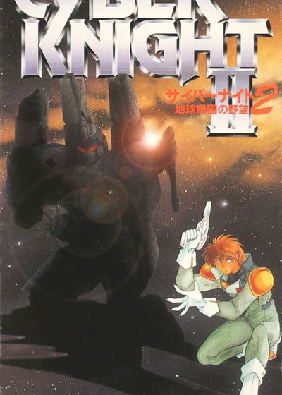 Profile picture of Cyber Knight II