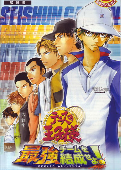 Profile picture of Prince of Tennis: Form the Strongest Team