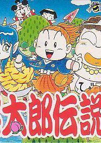 Profile picture of Momotarou Densetsu Gaiden Profile picture of Momotarou Densetsu Gaiden