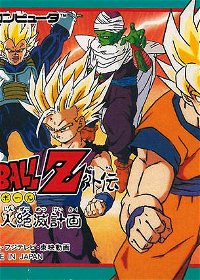 Profile picture of Dragon Ball Z Gaiden: Saiyajin Zetsumetsu Keikaku